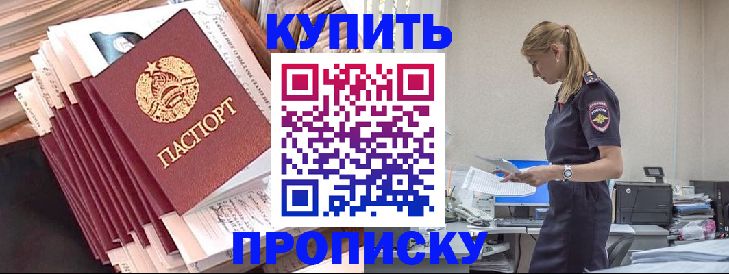 прописка иностранных граждан в Кремёнках