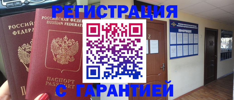 прописка для школы в Кремёнках