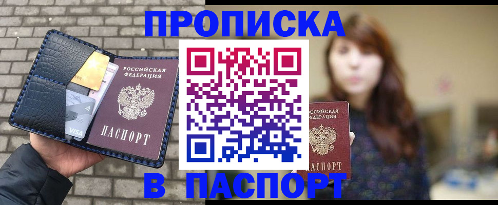 прописка в квартире в Кремёнках