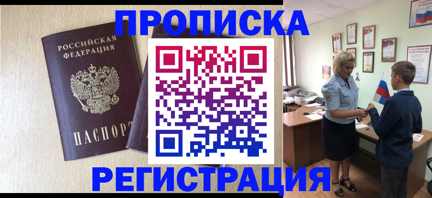 временная регистрация законно в Кремёнках