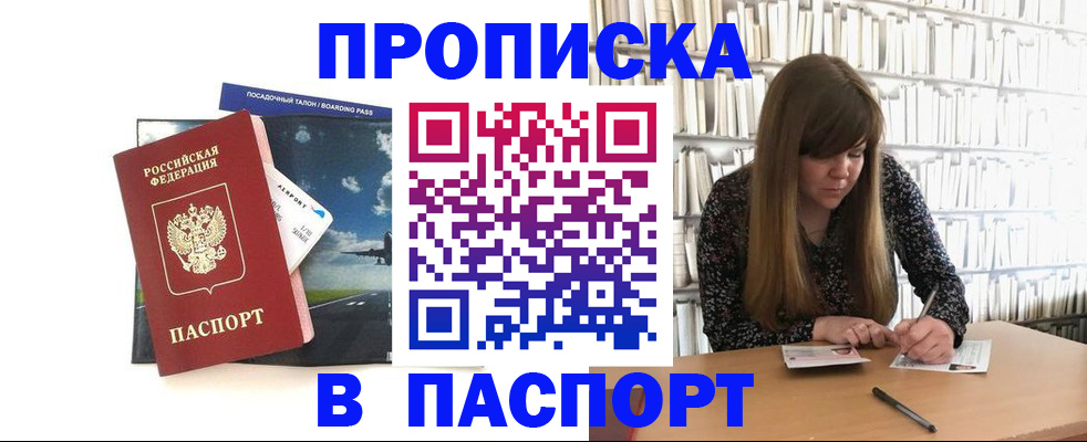 прописка поиск в Кремёнках