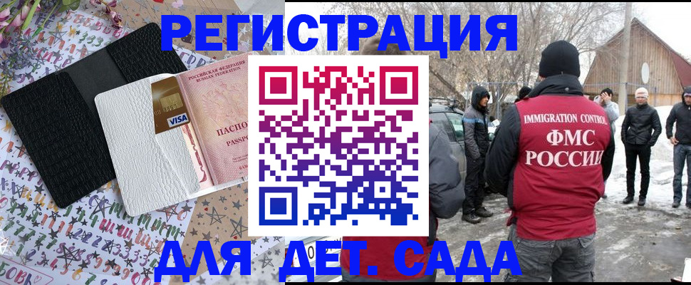 прописка законно в Кремёнках